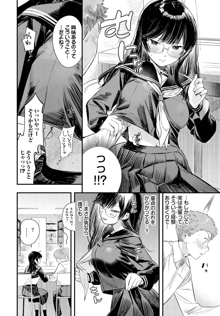 6ページ目
