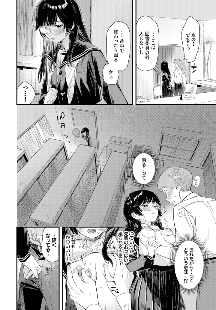 8ページ目