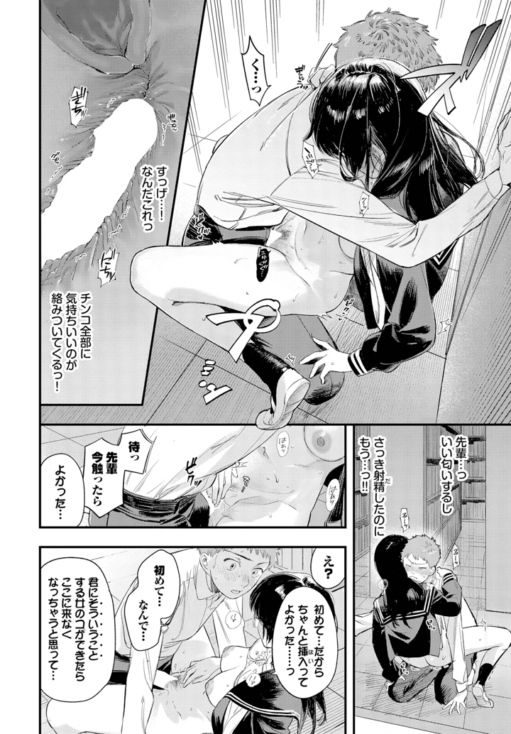 14ページ目