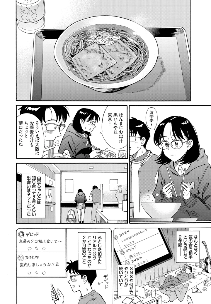28ページ目