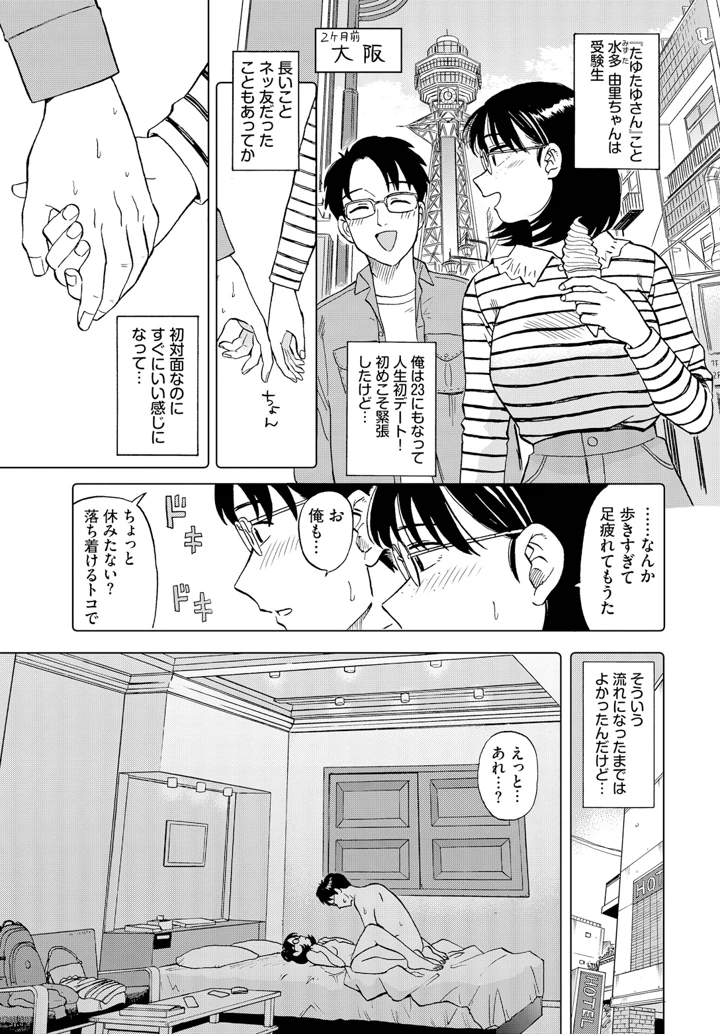 29ページ目