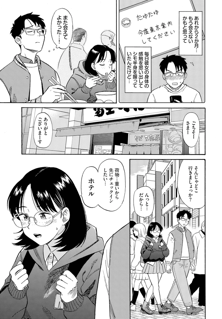 31ページ目