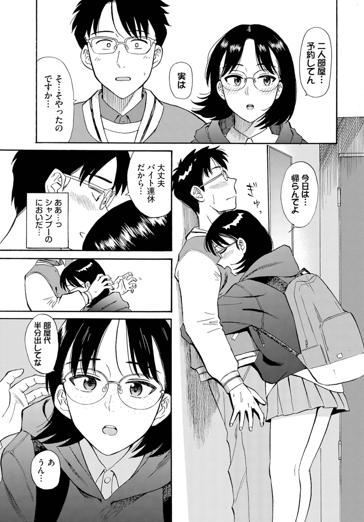 33ページ目