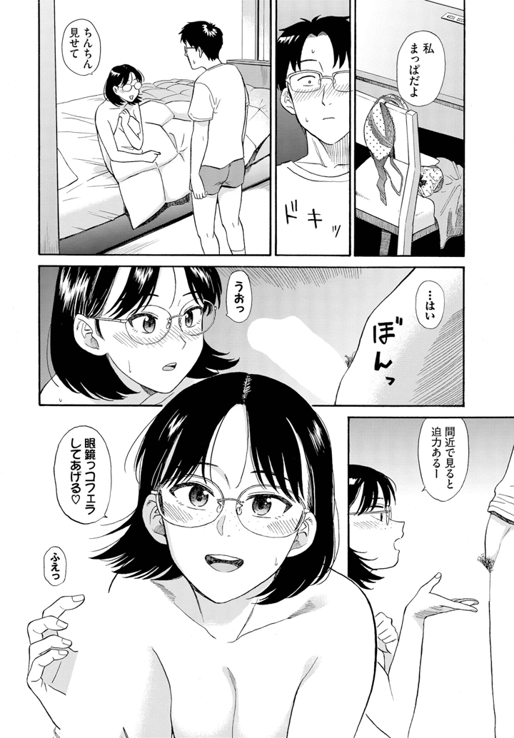 36ページ目
