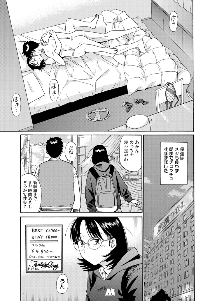 51ページ目