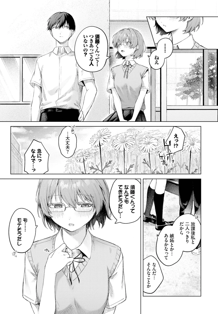 55ページ目
