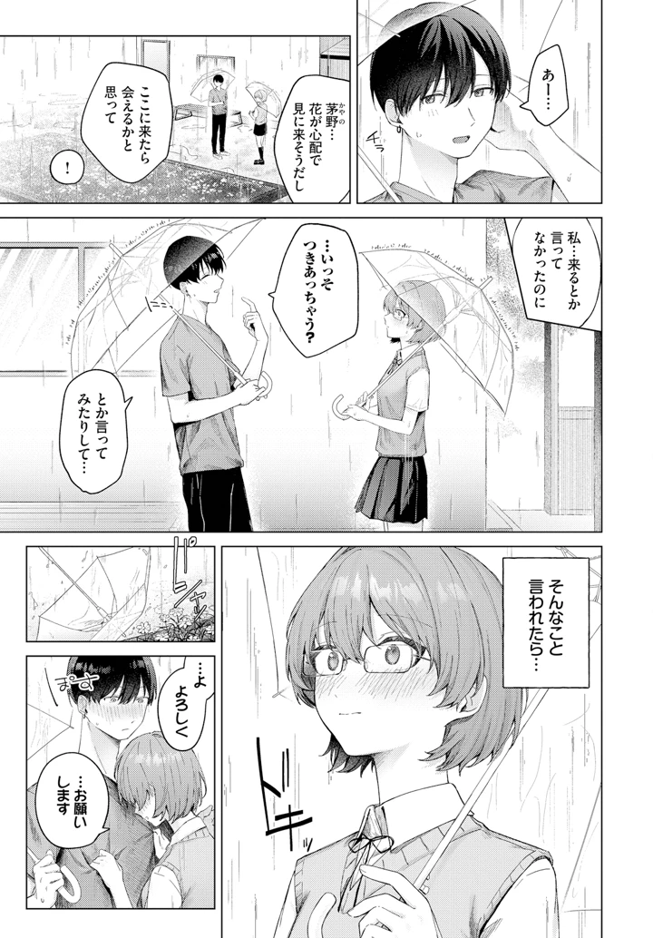 59ページ目