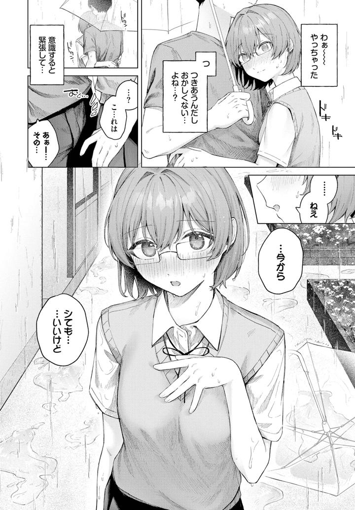 60ページ目