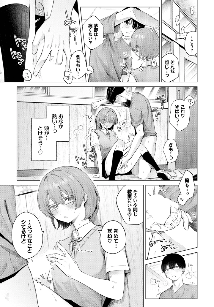61ページ目