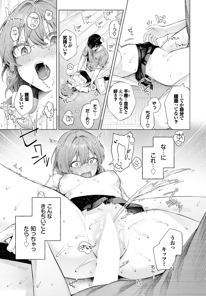 67ページ目