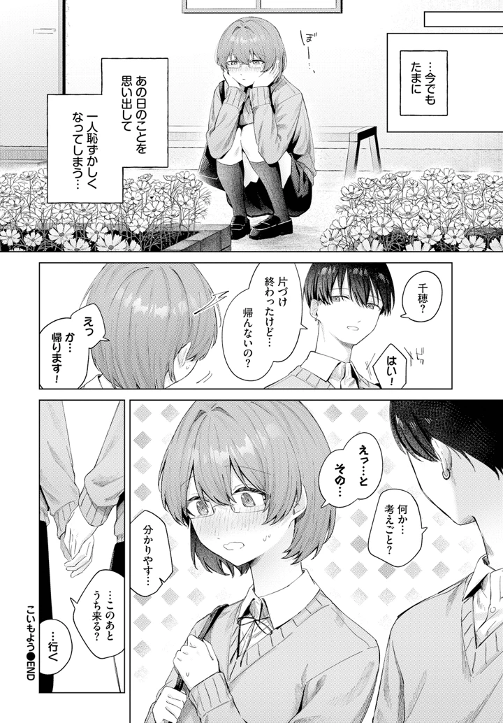 72ページ目