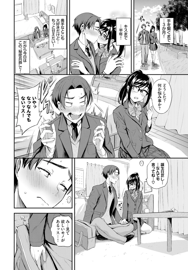 74ページ目