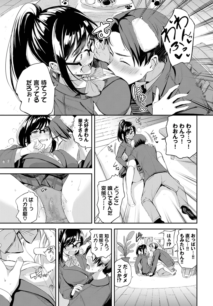 77ページ目