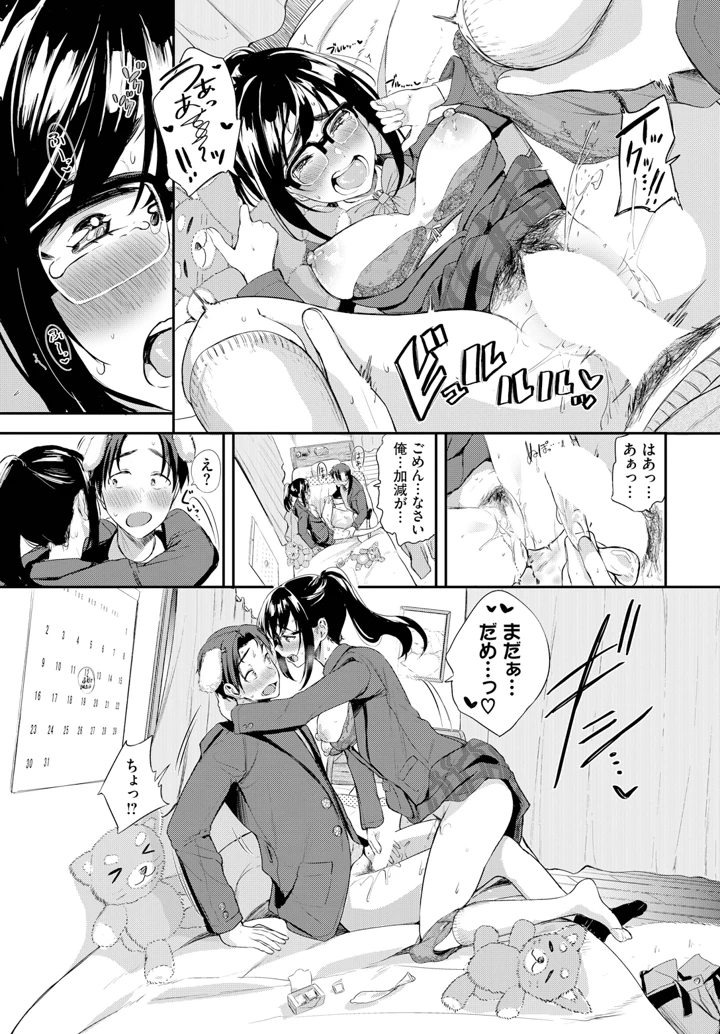 87ページ目