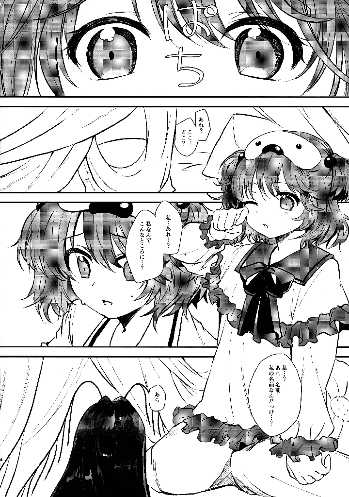 4ページ目