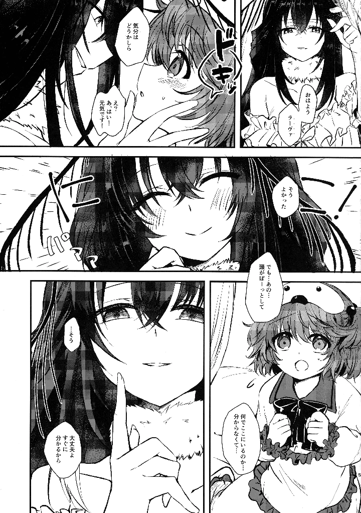 5ページ目