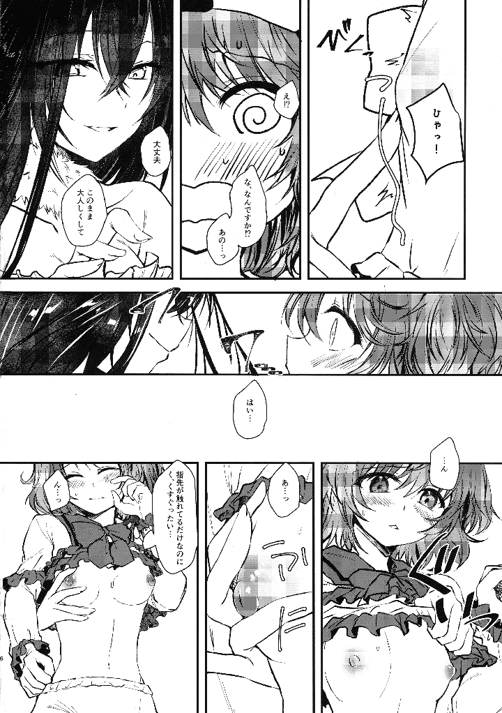 6ページ目