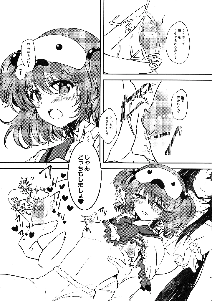 7ページ目