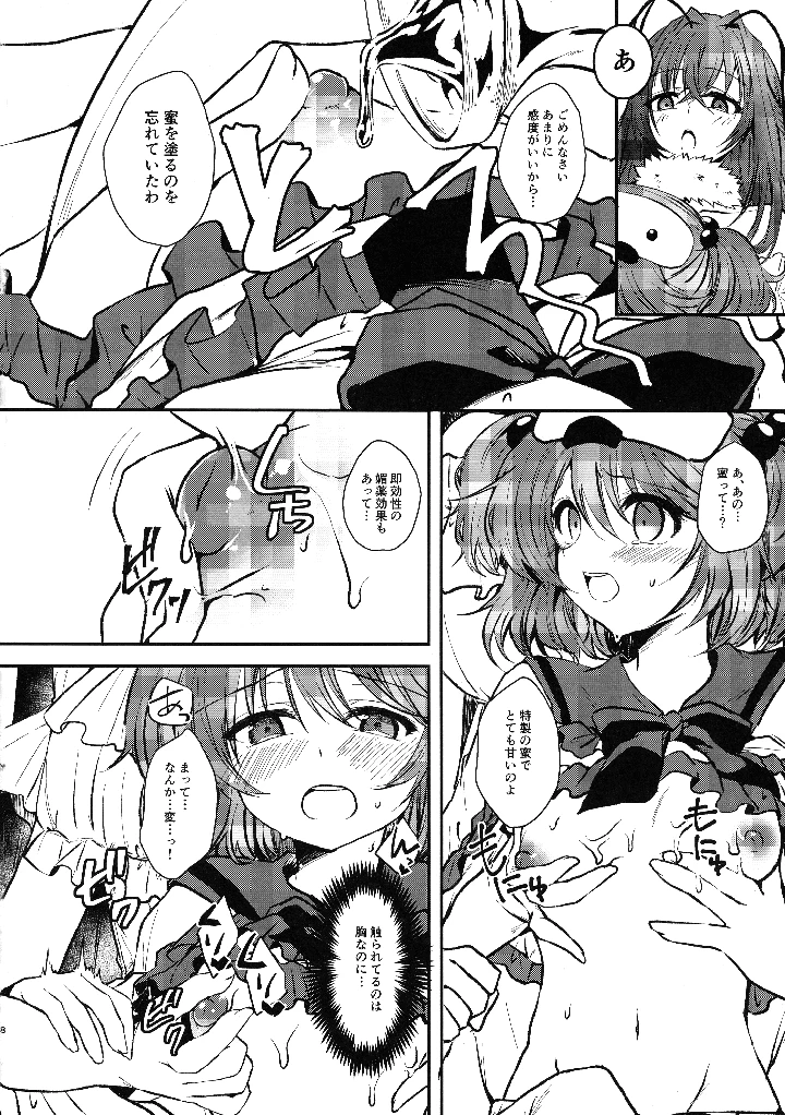 8ページ目