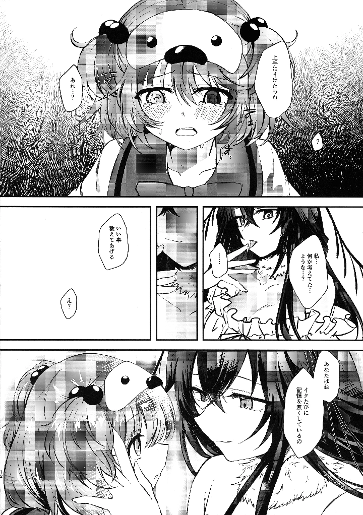 12ページ目