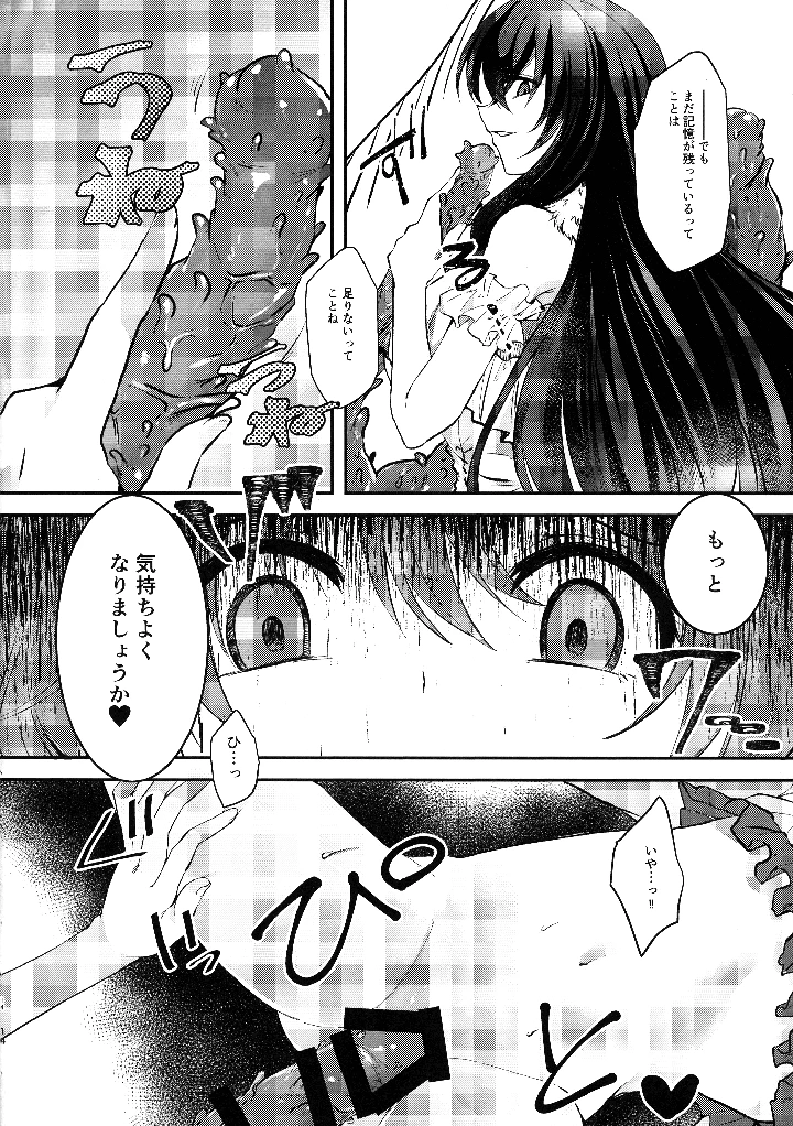 14ページ目