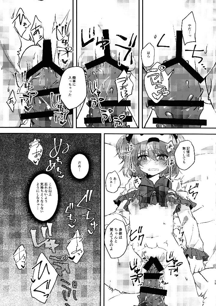 15ページ目