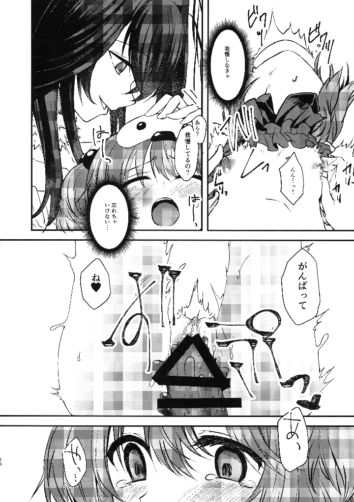 16ページ目