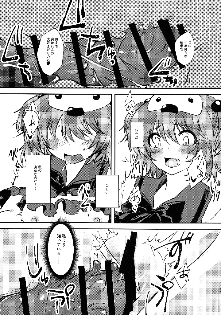 17ページ目