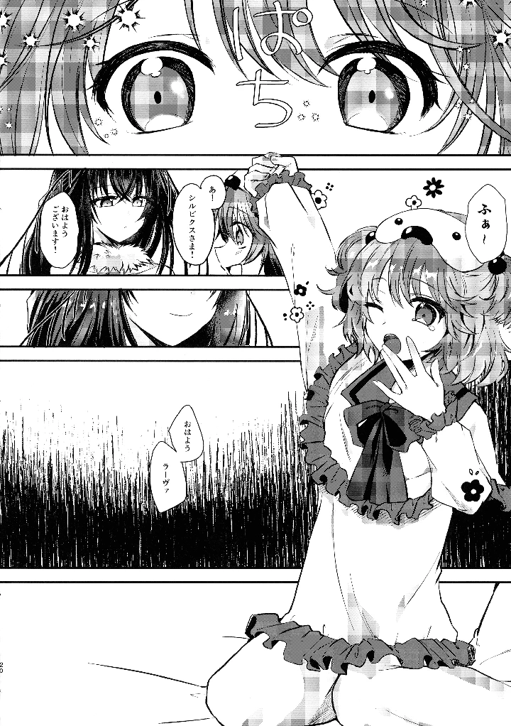 20ページ目