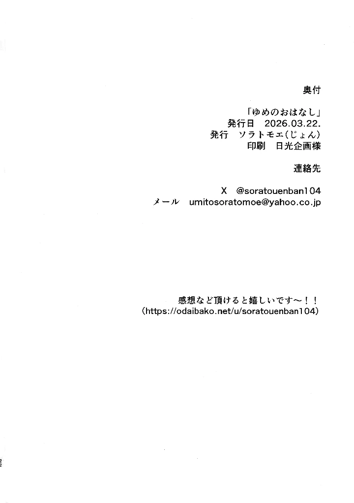 22ページ目