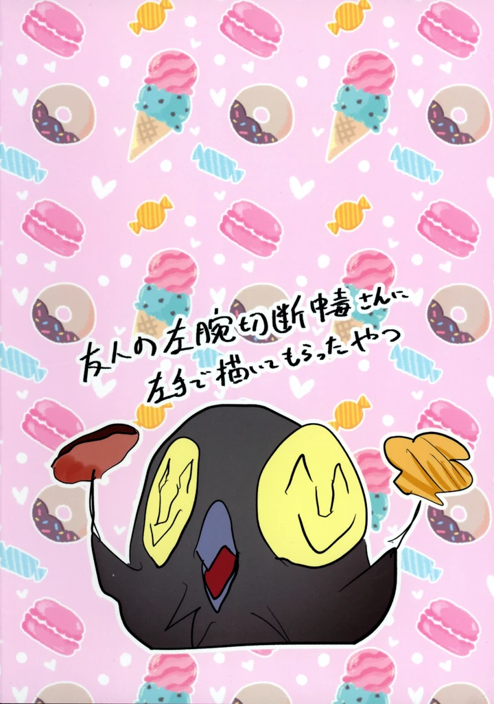 2ページ目