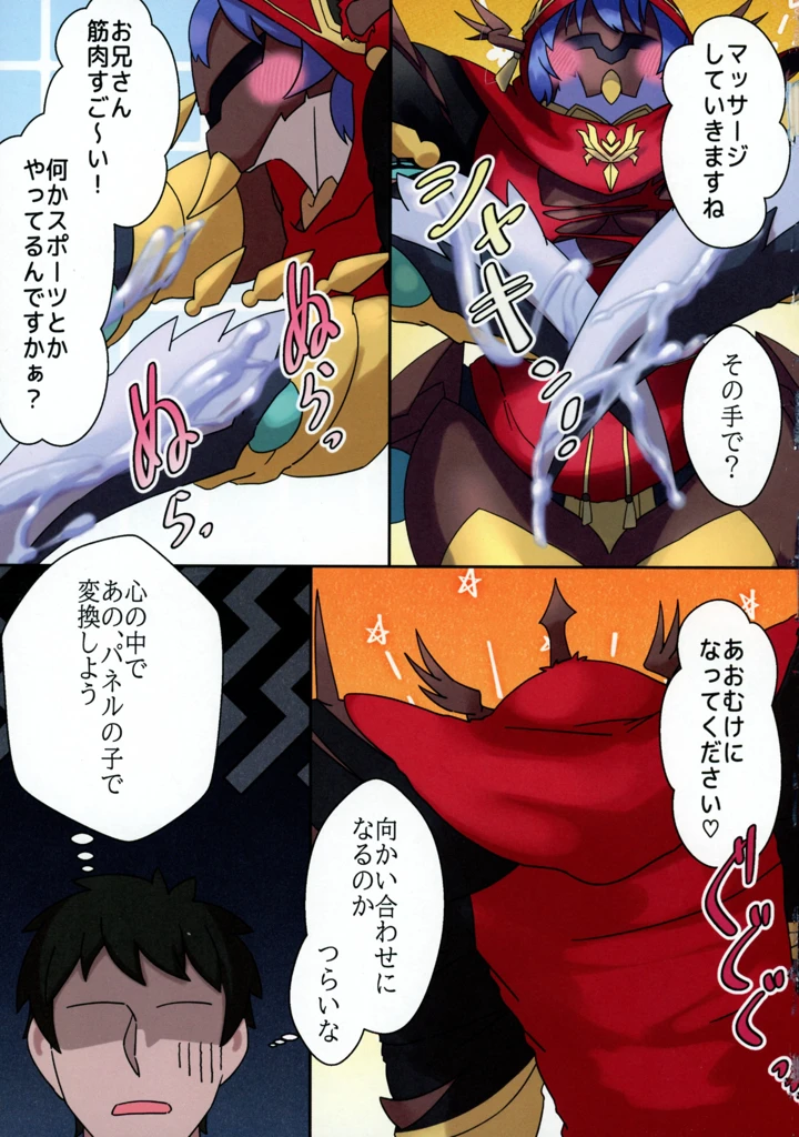 5ページ目