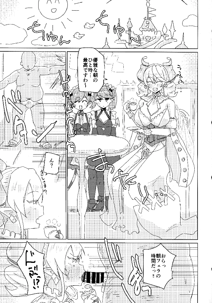 3ページ目