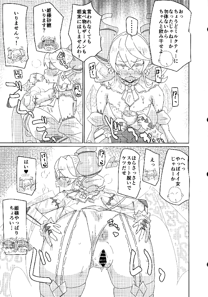 5ページ目