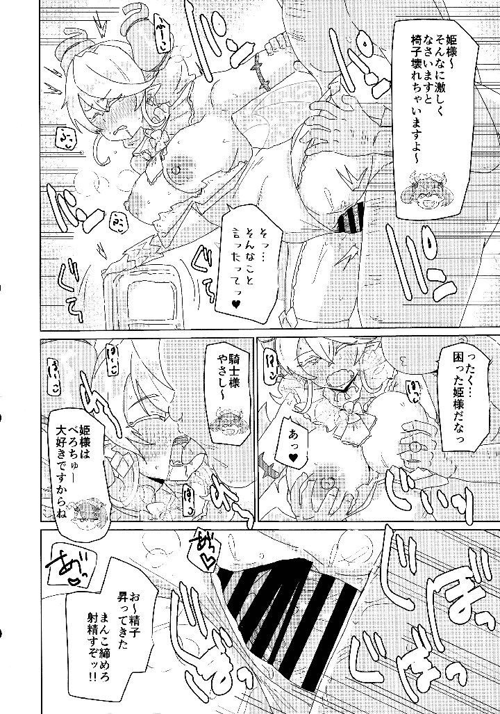 8ページ目