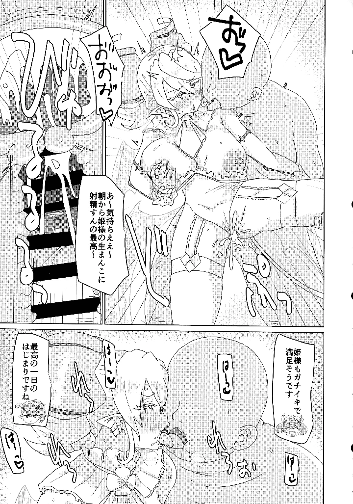 9ページ目