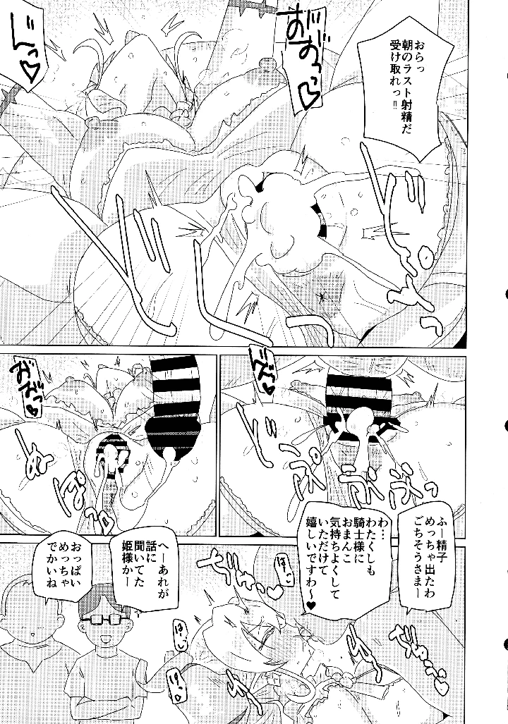 11ページ目