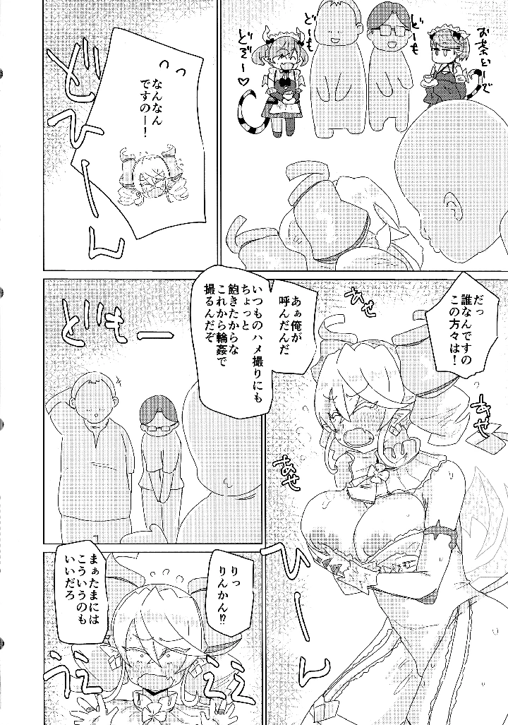 12ページ目