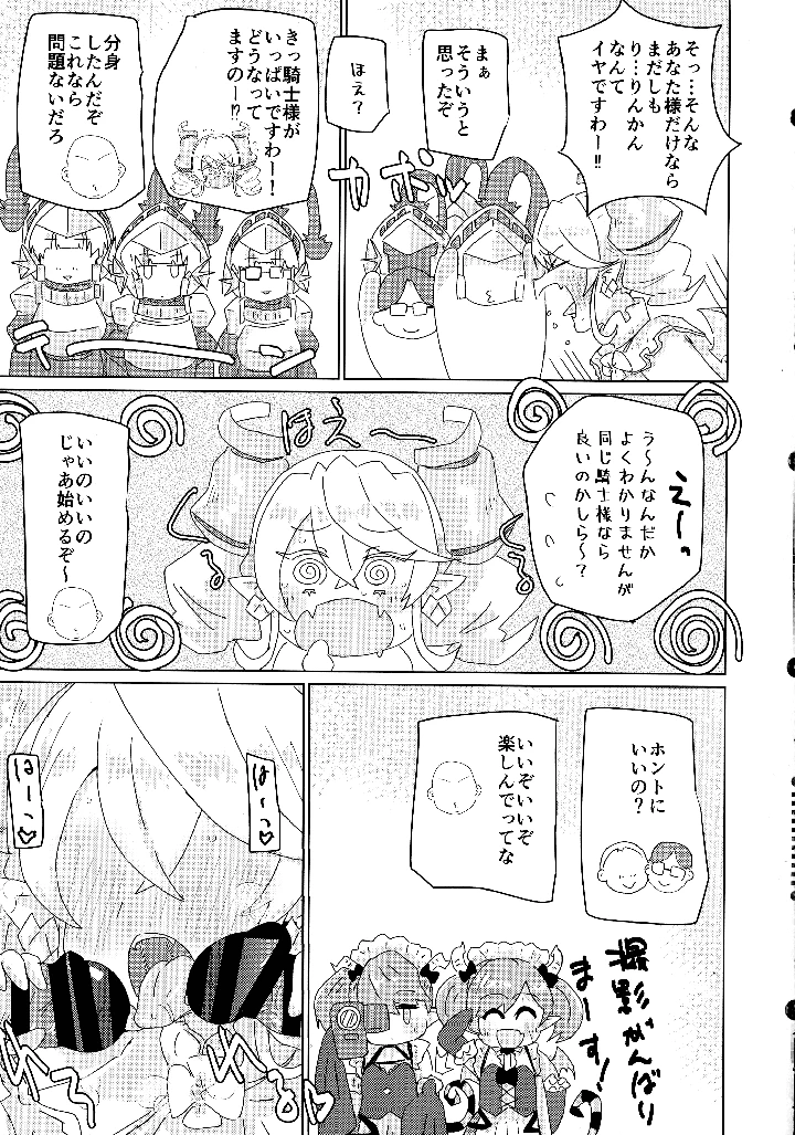 13ページ目