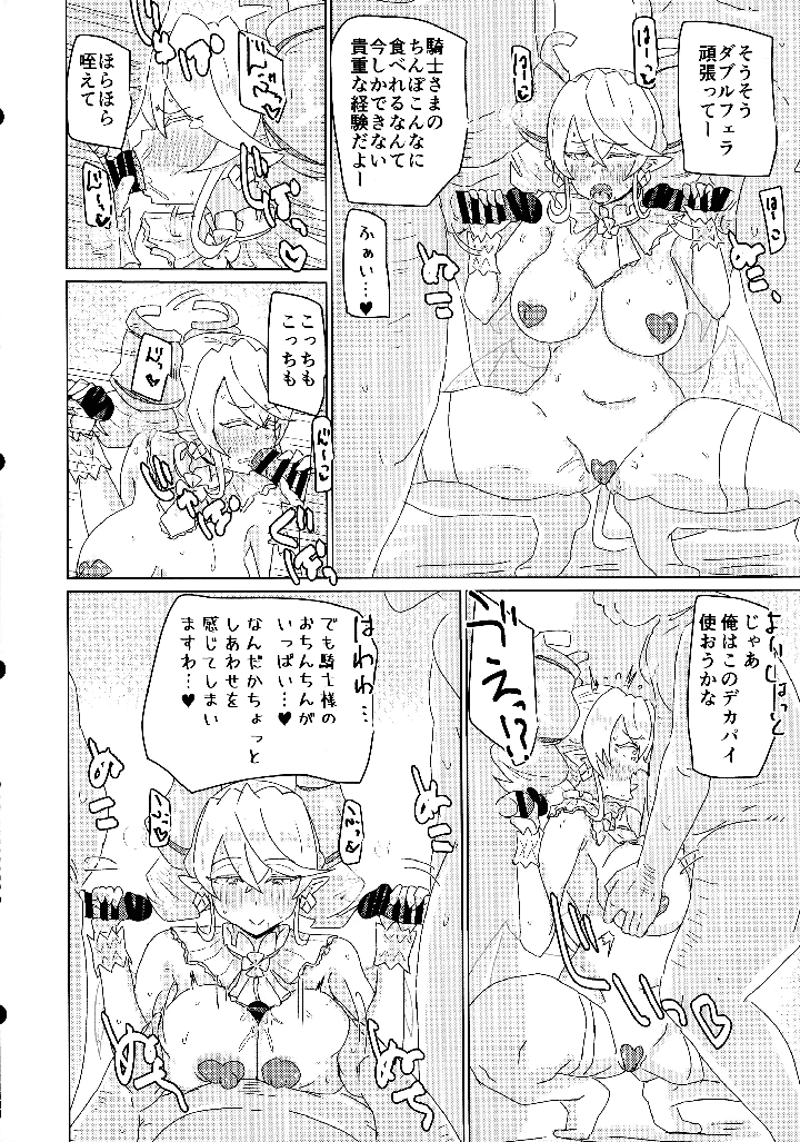 14ページ目