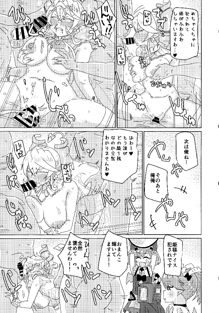 17ページ目