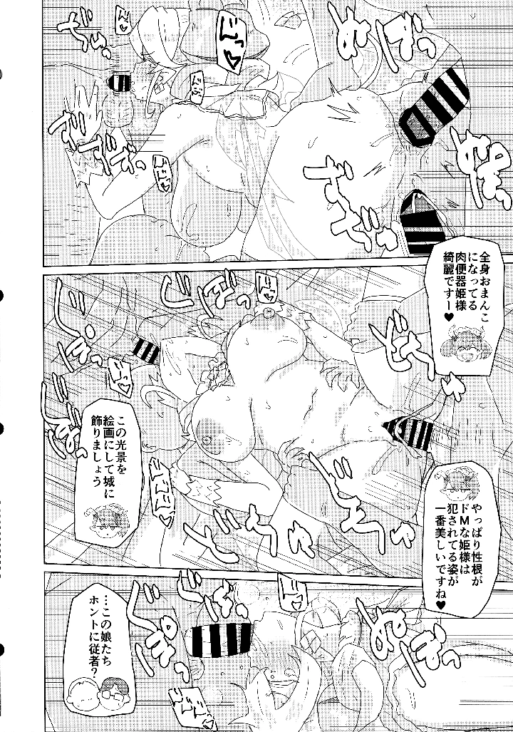 20ページ目
