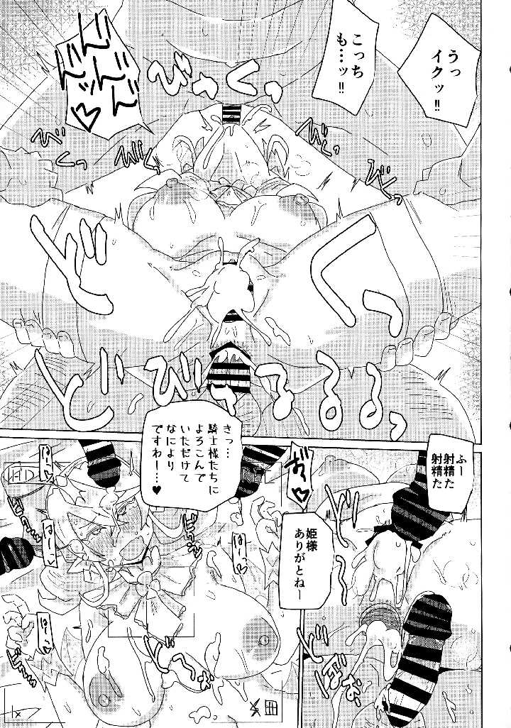 21ページ目