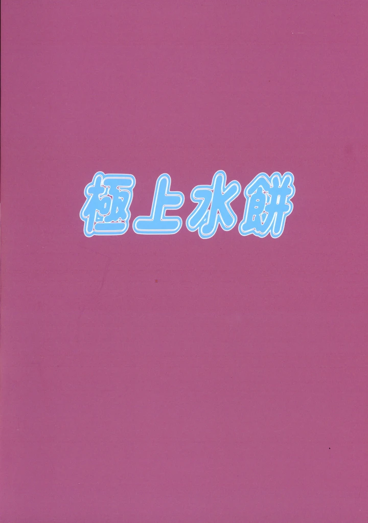 2ページ目