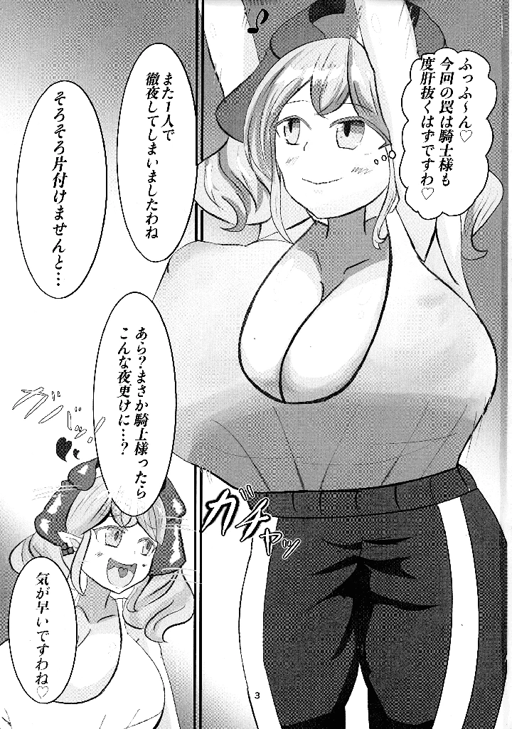 3ページ目