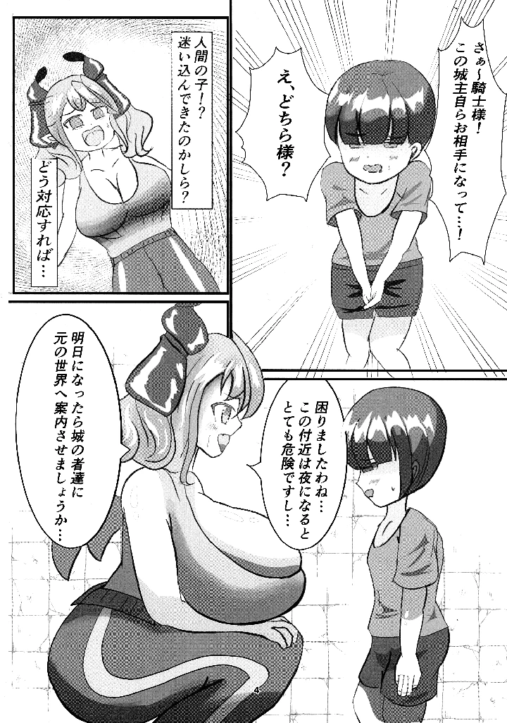 4ページ目