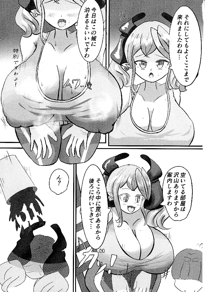 5ページ目