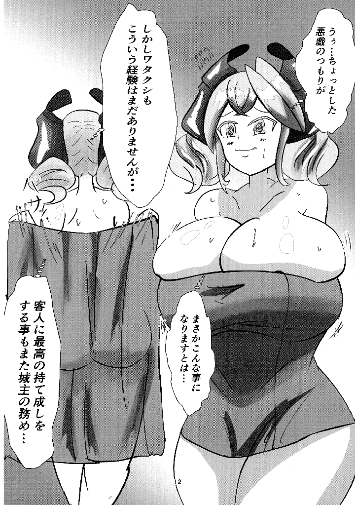 12ページ目