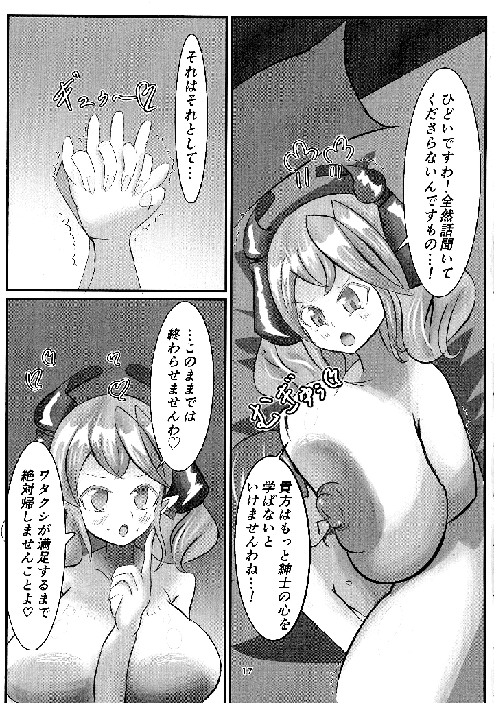 17ページ目