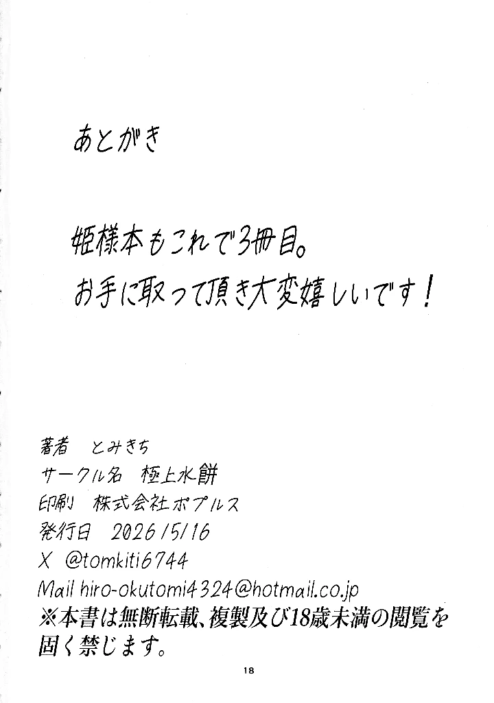 18ページ目